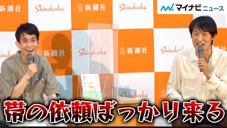 千原ジュニア、矢部太郎と又吉にクレーム？爆笑の公開対談『ぼくのお父さん』刊行記念 矢部太郎×千原ジュニア公開対談