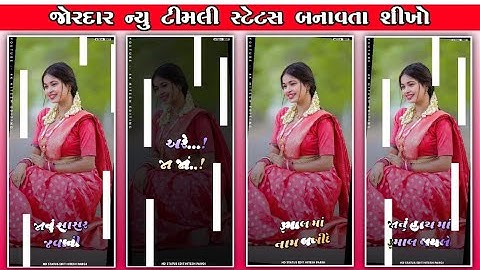 Lalu Dayra🥵New trending😻timli status Editing Alight Motion Video Editing Gujarat trending🕺status