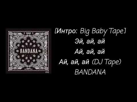 текст 99 проблем кизару. 99 problems big baby tape текст. 99 проблем кизару. 99 problems kizaru big baby. 99 problems big baby tape, kizaru.