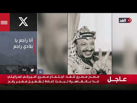 أنا راجع يا بلادي راجع