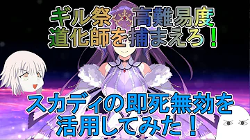 تحميل 即死無効 Fgo Mp4 Mp3 تحميل 即死無効 Fgo Mp4 Mp3