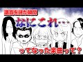 【THEALFEE】『譜面見た時アルフィー全員が何これってなった曲があるらしい!」 #漫画 #イラスト #マンガ #ALFEE #THEALFEE #桜井賢 #坂崎幸之助 #高見沢俊彦