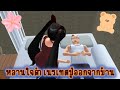 หลานใจดำเนรเทศปู่ออกจากบ้าน🙊🖤#ละครสั้น #sakuraschoolsimulator #เปิดการมองเห็น #เกมซากุระ #animation