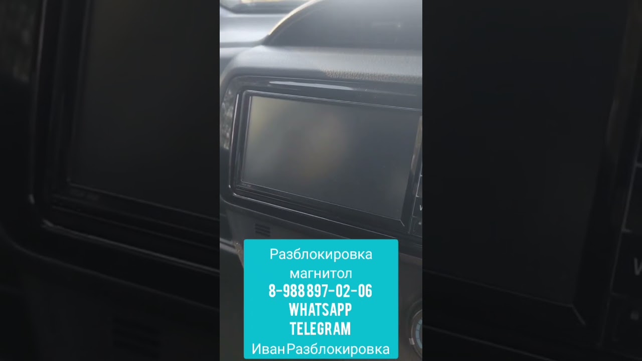 Где разблокировка кода ERC на Тойота NSLN-W68? Как узнать пароль магнитолы тойота NSLN-W68?