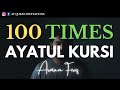 Ayatul Kursi 100 Times #AyatulKursi | Beautiful Recitation