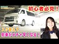 スグ使える!ハイエース駐車のコツ【ロケ車運転テクニック】