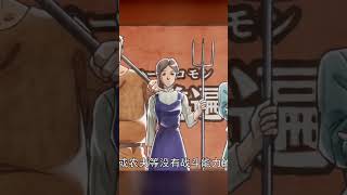 被稱倒楣職業的監定士?其實根本是超強作弊外掛啊! #动漫 #动漫解说 #新番推荐 #日漫剪辑 #二次元