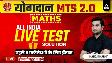 SSC MTS 2022 | Math Class by Manoj Sharma | Live Test Solution