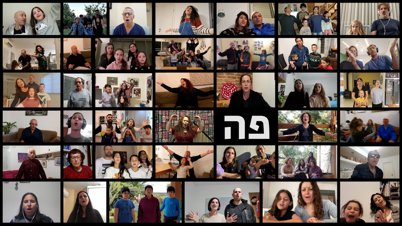 שירת העם (מחוברים) - שירת המונים בהתאמה אישית - 