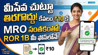 How to Download AP ROR-1B Online on Mobile | AP MeeSeva 1-B Download for Just ₹10 | Tharak Info Hub screenshot 5