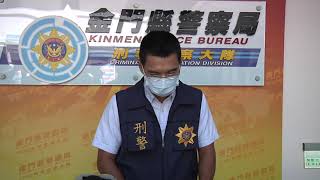 20211006 金門 金門警跨海破獲網路詐騙博弈集團