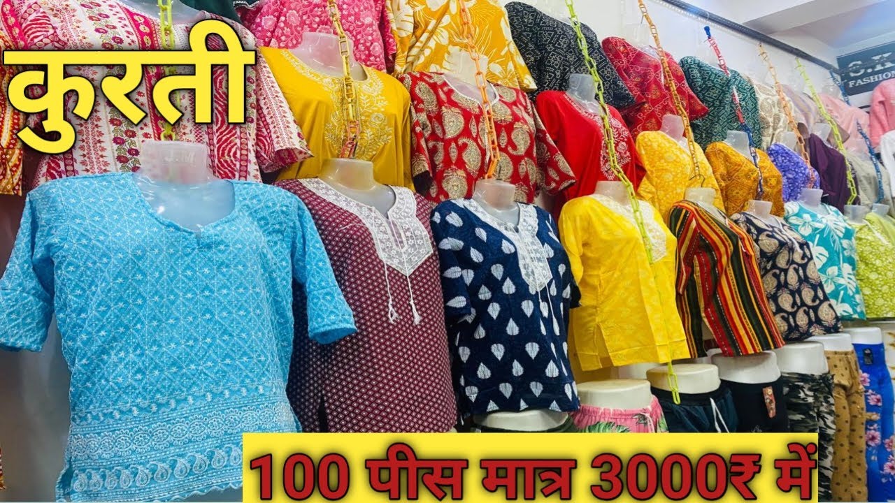 Kurti gandhinagar delhi #kurti