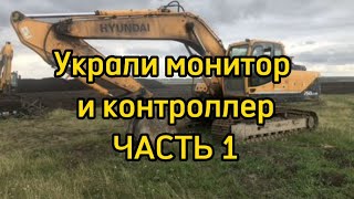 Восстановление электроники экскаватора Hyundai 260-9s ЧАСТЬ 1.