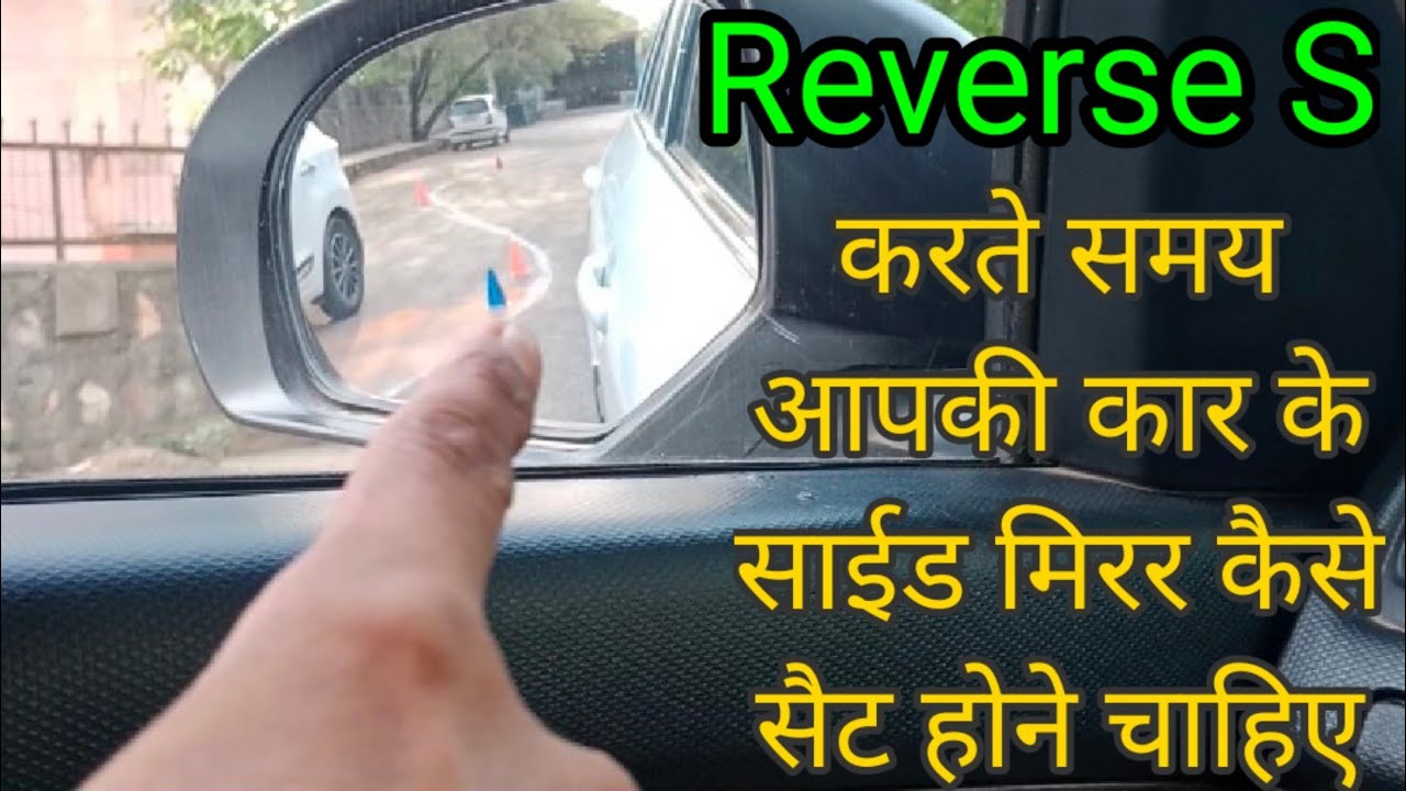 RTO TEST || Reverse S parking traning || #howtopassrtotest - YouTube