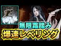 【ナイトレイン】復讐者ソロ攻略するなら絶対付けろ！高FPから繰り出す最強初期戦技「霜踏み」で爆速レベリング！「喰らいつく顎」夜の爵、エデレ ソロ攻略【解説】【エルデンリングナイトレイン】
