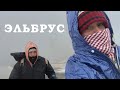 Национальный парк Приэльбрусье