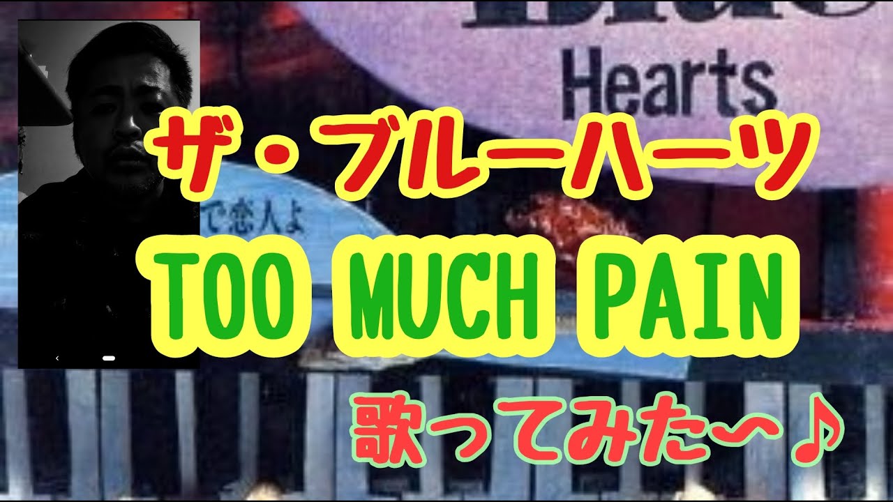 TOO MUCH PAIN YouTube too-much-pain-youtube