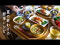 # 169 新生姜の炊き込みご飯と鱈のトマトソテー|夏の終わりのとれたて野菜|柔らか和風スペアリブ|Summer Comfort Meals