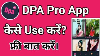 DPA Pro app kaise use kare | how to use dpa pro app | dpa pro app screenshot 2