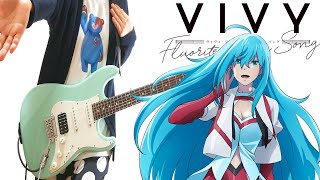 Vivy -Fluorite Eye&#39;s Song - Sing My Pleasure (Guitar Cover)