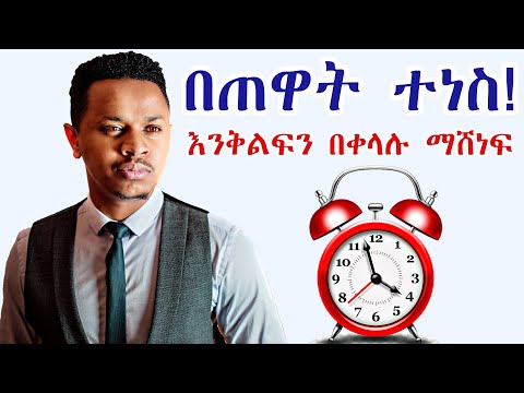 ቪዲዮ: ትምህርት ቤት 