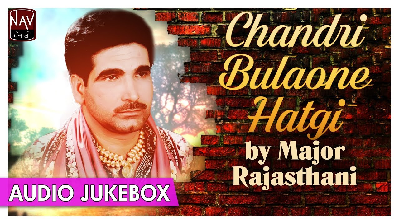 Chandri Bulaone Hatgi  Superhit Sad Songs Of Major Rajasthani  Punjabi Audio Songs  Nav Punjabi