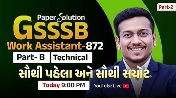Paper Solution- GSSSB | Work Assistant- 872 | Part- B |Technical (Part -2) સૌથી પહેલા અને સૌથી સચોટ