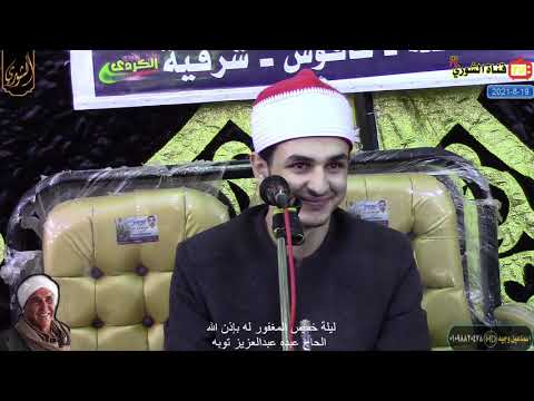 قارئ العالم الاول والله لو كان مغني لاسرع الناس في المشاركة اغلق اليوتيوب نهائي اذا عجزت يداك 2021