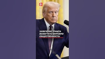 Трамп присвоил победу во Второй мировой войне США! #трамп #сша #политика #новости #война #9мая