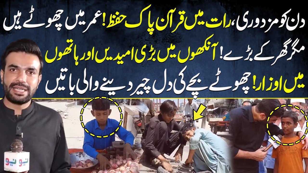 Umar Me Chotay Laiken Ghar Kay Bary! Pakistan Puchta Hai Ka Bachon Ka Sath Special Program