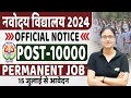 NVS Teacher Recruitment 2024  Navodya Vidyalaya Vacancy 10000 Posts Eligibility Form Gargi Mam