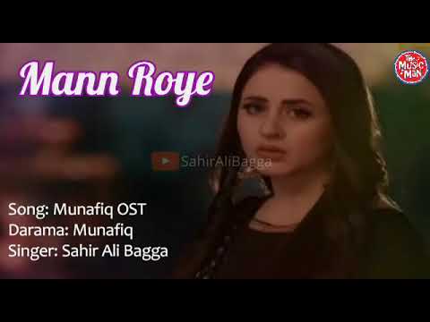 Mann Roye   New Ost Song 2020   Lyrical Video   Sahir Ali Bagga