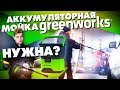 Аккумуляторная мойка GREENWORKS 40B