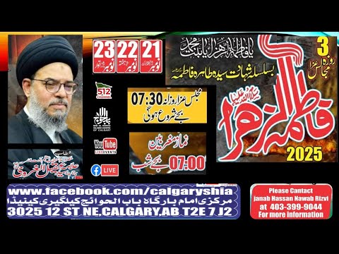 زنده مجلس ایام فاطمیه