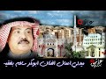ميدلي اعمال الفنان ابوبكر سالم 