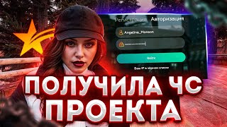 ДАЛИ ЧС ПРОЕКТА | GTA 5 RP