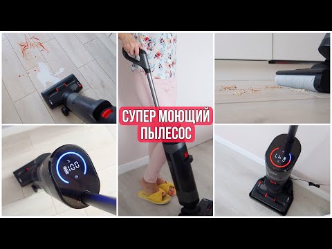 Видео: СУПЕР УБОРКА с МОЮЩИМ ПЫЛЕСОСОМ JONR XQ02