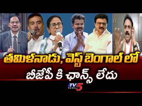 Congress Maddi Srinivas Reddy Key Comments On Tamil Nadu And West Bengal Elections || TV5 - TV5NEWS