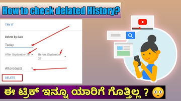 [ ಕನ್ನಡ ] How to delete chrome history permanently in kannada | Google new tricks | Technology
