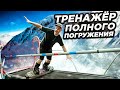 Тест-драйв Skytech тренажера-симулятора для сноубордистов | Алексей Соболев