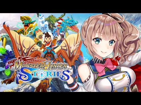 【モンスターハンターストーリーズ】　完全初見　モンハンストーリーズ　＃8　［愛結りほ］VTuber 　ライブ　ネタバレ注意