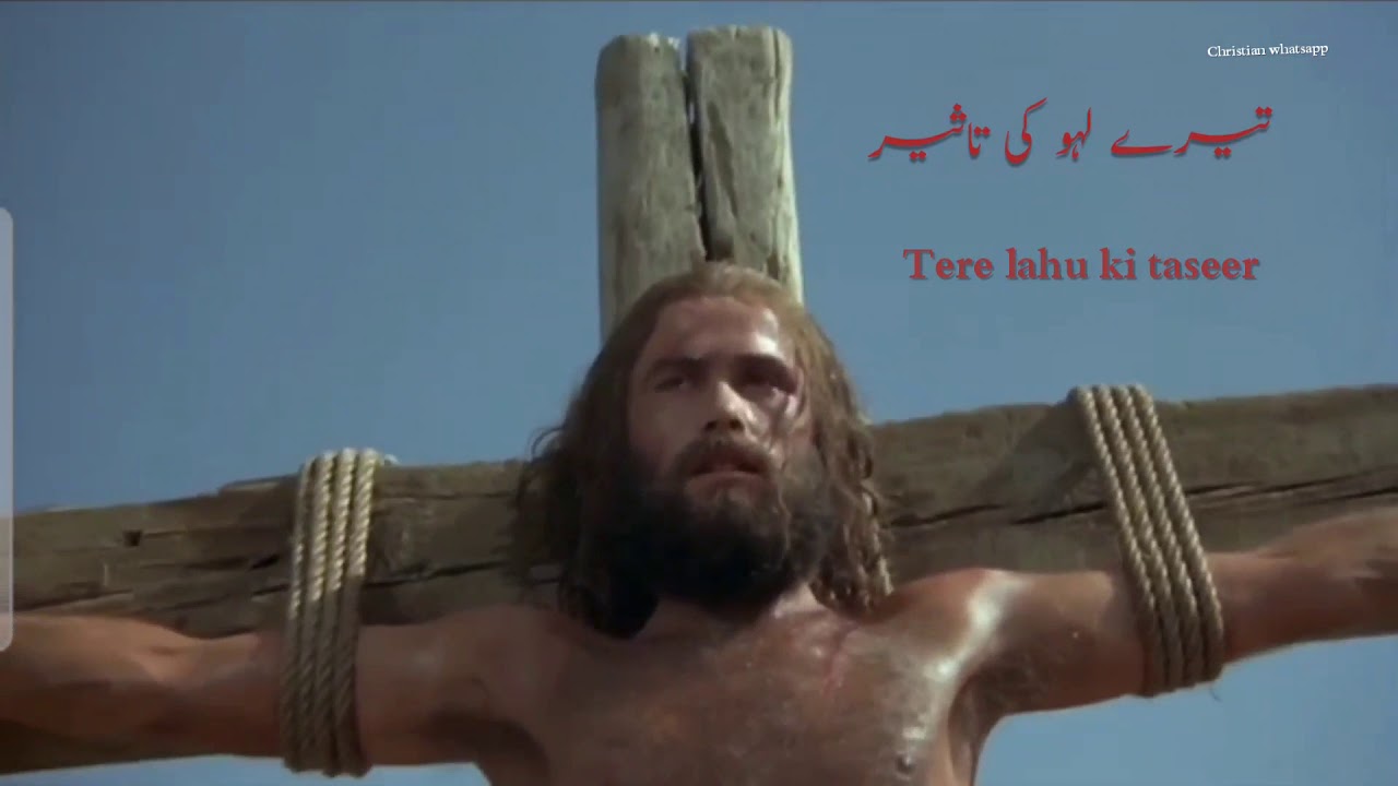 Yasu meri aas hy tu tu hi bharosa mera  Urdu Hindi Easter song  christian whatsapp
