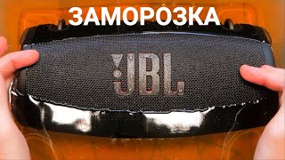 JBL Xtreme 3 GG ЗАМОРОЗКА