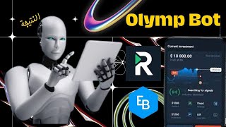 شرح olymptrade robot | جلسة تداول ب تارجت 20$ | اسمع للنهاية