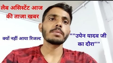 rajasthan lab assistant result🙏 rajasthan lab assistant science  result 😃 #labassistanresult