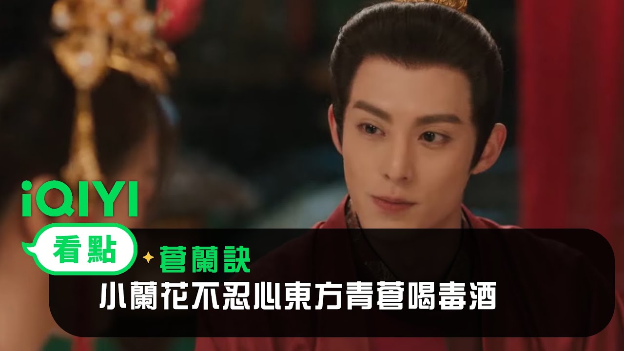 蒼蘭訣 蒼蘭訣》劇版與小說6大差異！小說東方青蒼更