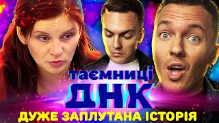 Таємниці ДНК ► Народила від чоловіка, одруженого коханця чи сусіда?