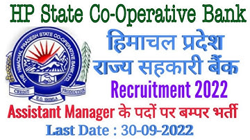 HP State Co-Operative Bank Assistant Manager Recruitment।।HPSCB Assistant Manager Recruitment 2022