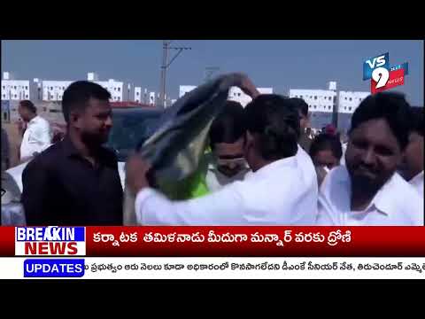 మంత్రి నారాయణ ఆధ్వర్యంలో అభివృద్ధి పనులు శరవేగంగా జరుగుతుయి :  ||VS9 NEWS