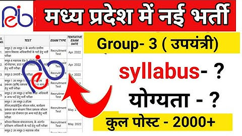 Mp मे निकलने वाली Group 3 ( sub engineer ) syllabus,  eligibility | group 3 syllabus